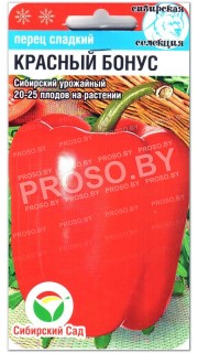 Перец сладкий Красный бонус