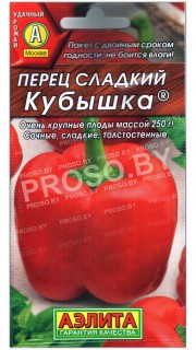Перец сладкий Кубышка