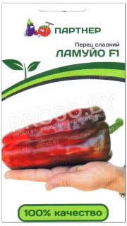 Перец сладкий Ламуйо F1