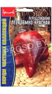 Перец сладкий Леся темно-красная