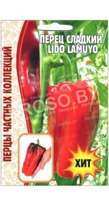 Перец сладкий Lido lamuyo