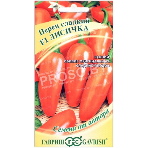 Перец сладкий Лисичка F1