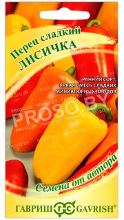 Перец сладкий Лисичка, смесь