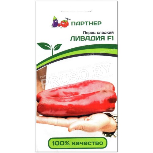Перец сладкий Ливадия F1