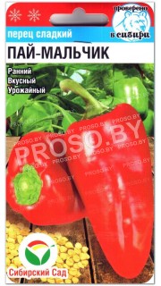 Перец сладкий Пай мальчик