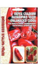 Перец сладкий Паланичко чудо