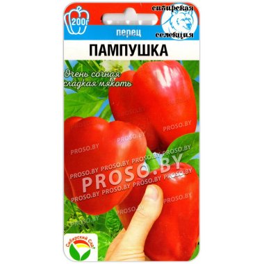 Перец сладкий Пампушка