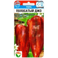 Перец сладкий Полосатый Джо