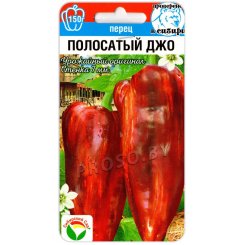 Перец сладкий Полосатый Джо