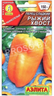 Перец сладкий Рыжий хвост