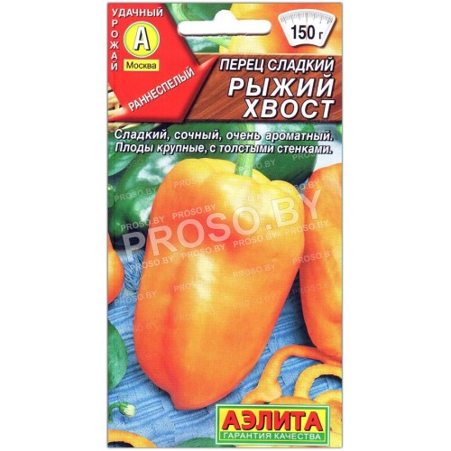 Перец сладкий Рыжиый хвост