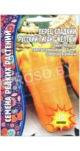 Перец сладкий Русский гигант желтый