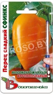 Перец сладкий Сфинкс