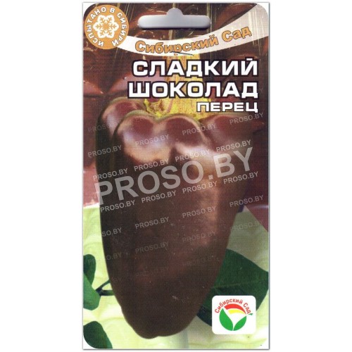 Перец сладкий шоколад