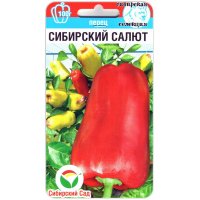 Перец сладкий Сибирский салют