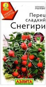 Перец сладкий Снегири