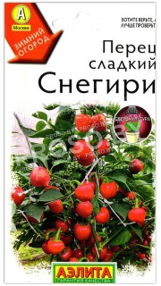 Перец сладкий Снегири