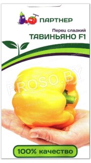 Перец сладкий Тавиньяно F1