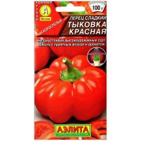 Перец сладкий Тыковка красная