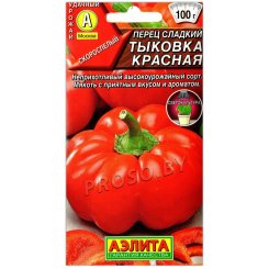 Перец сладкий Тыковка красная