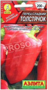 Перец сладкий Толстячок