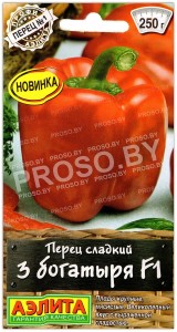 Перец сладкий Три богатыря F1