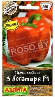 Перец сладкий Три богатыря F1