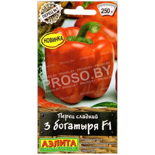 Перец сладкий Три богатыря F1