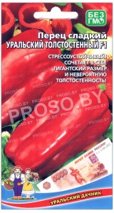 Перец сладкий Уральский толстостенный F1
