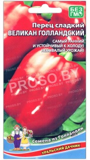 Перец сладкий Великан голландский