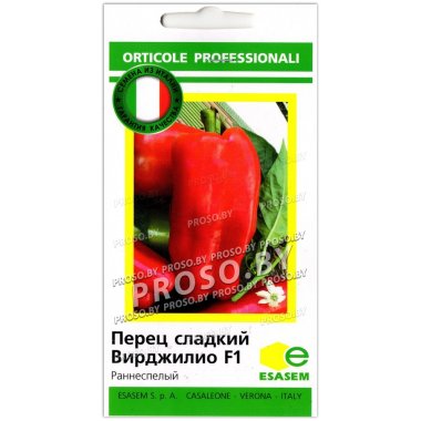 Перец сладкий Вирджилио F1