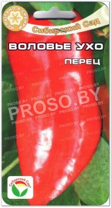 Перец сладкий Воловье ухо