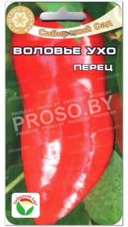 Перец сладкий Воловье ухо