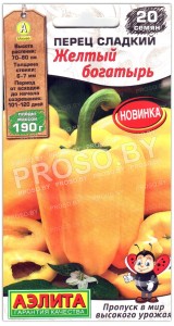 Перец сладкий Желтый богатырь