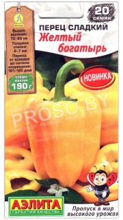 Перец сладкий Желтый богатырь