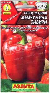 Перец сладкий Жемчужина Сибири