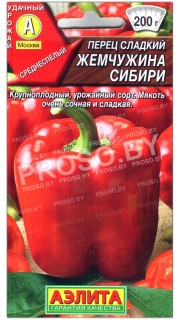 Перец сладкий Жемчужина Сибири
