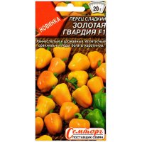 Перец сладкий Золотая гвардия F1