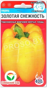 Перец сладкий Золотая снежность