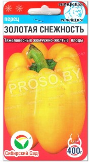 Перец сладкий Золотая снежность