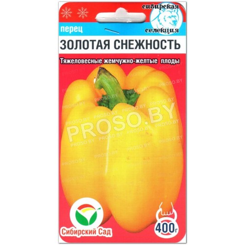 Перец сладкий Золотая снежность