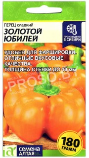Перец сладкий Золотой юбилей