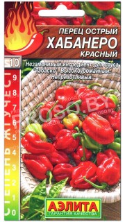 Перец острый Хабанеро красный