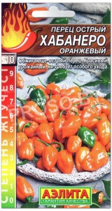 Перец супержгучий Хабанеро оранжевый