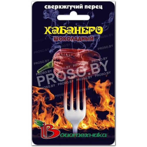 Перец супержгучий Хабанеро шоколадный-1