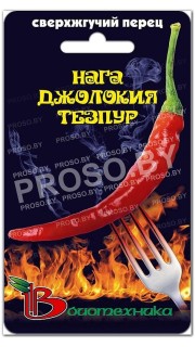 Перец супержгучий Нага Джолокия Тезпур