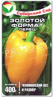 Перец сладкий Золотой формат