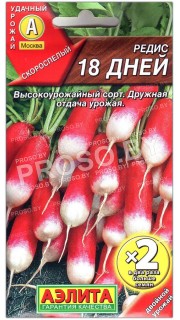 Редис 18 дней