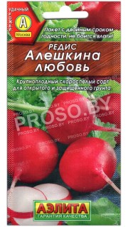 Редис Алешкина любовь