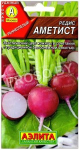 Редис Аметист